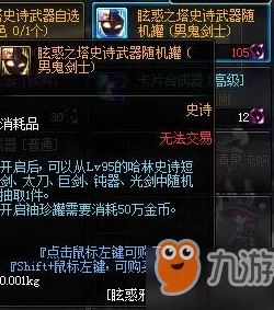 DNF手游武神刷图武器对比，拳套与臂铠谁最合适？