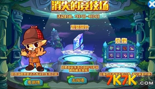 洛克王国竞技场大厅编号揭秘