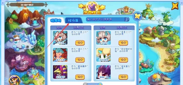 洛克王国竞技场大厅编号揭秘