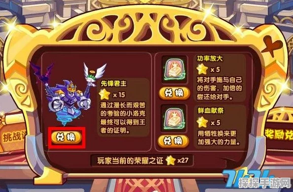 洛克王国竞技场大厅编号揭秘