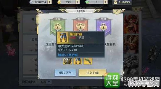 镇魔曲手游新坐骑鬼蝎震撼登场，获取攻略全解析