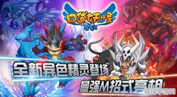 口袋妖怪手游深度剖析，火系精英Mega喷火龙X的属性、能力与战斗策略