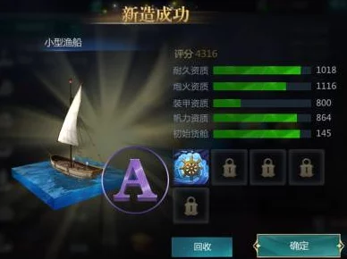 手游资讯，探索战力新境界，大航海之路副手武器系统全面升级