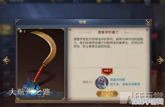 手游资讯，探索战力新境界，大航海之路副手武器系统全面升级