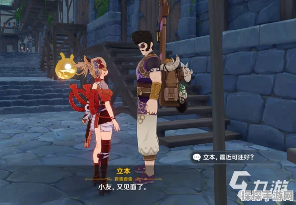 原神第二天立本坐标全解析
