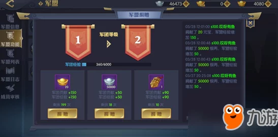 天下长安手游建设令全攻略，免费获取途径大揭秘