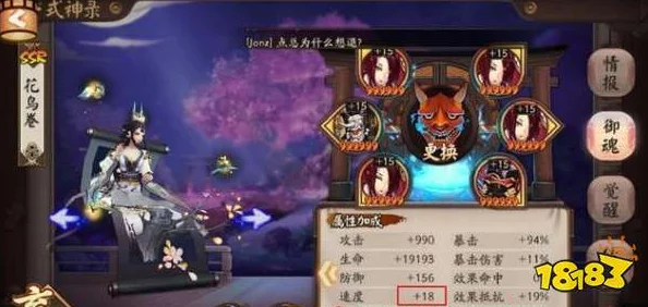 阴阳师须佐之男御魂搭配全攻略