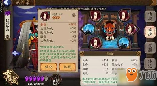 阴阳师须佐之男御魂搭配全攻略