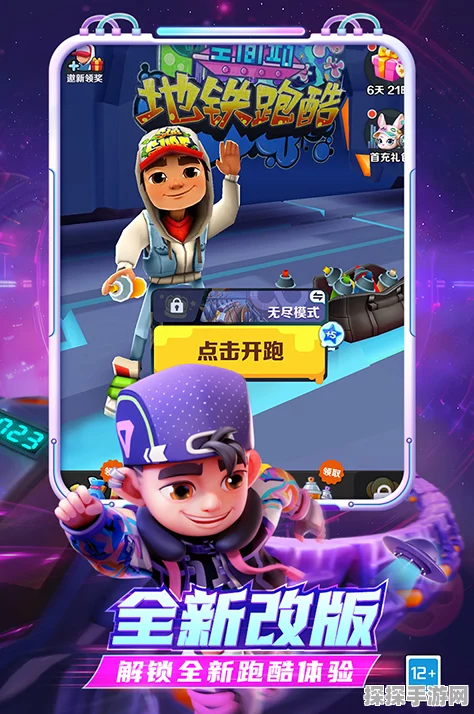 地铁跑酷超级青青角色解锁攻略