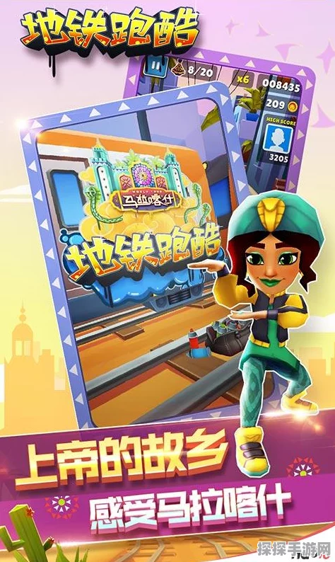 地铁跑酷超级青青角色解锁攻略