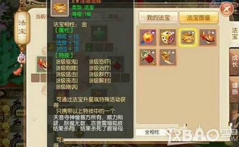 梦幻诛仙手游天音寺角色加点全攻略
