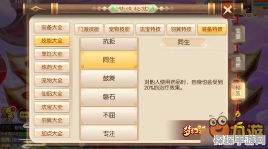 梦幻诛仙手游天音寺角色加点全攻略
