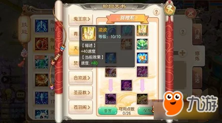 梦幻诛仙手游天音寺角色加点全攻略