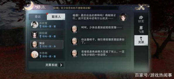手游资讯，揭秘一梦江湖怪老头奇遇触发攻略
