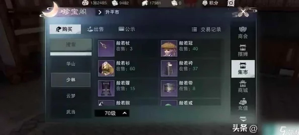 手游资讯，揭秘一梦江湖怪老头奇遇触发攻略