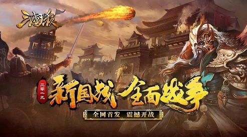 三国杀Online龙舟端午大战启动！会战攻略与玩法全解析