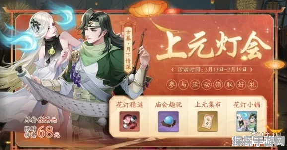 手游资讯，武林闲侠上元灯会礼包性价比深度剖析