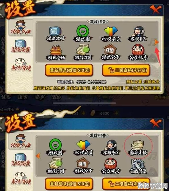 火影忍者手游兑换码输入指南
