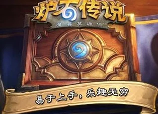 炉石传说手游，顶尖卡组强度揭秘，踏上竞技场王者之路