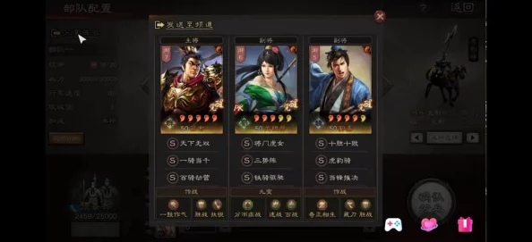 三国志战略版，郭嘉三势吕兵书加点与战法搭配深度解析