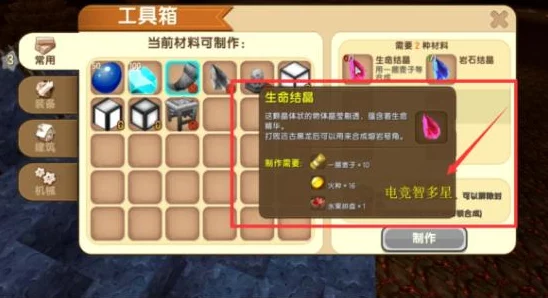 迷你世界号角制作全攻略，解锁游戏新乐趣