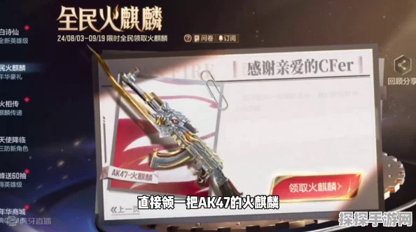 CFM沙鹰火麒麟获取攻略，揭秘珍稀武器的获得途径