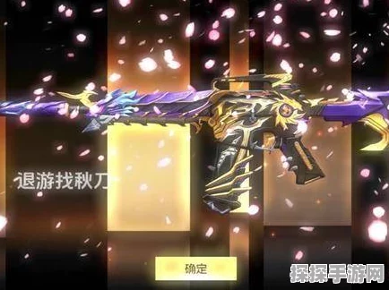 CFM沙鹰火麒麟获取攻略，揭秘珍稀武器的获得途径