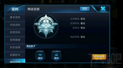 王者荣耀师徒关系解除全攻略，轻松掌握方法与技巧
