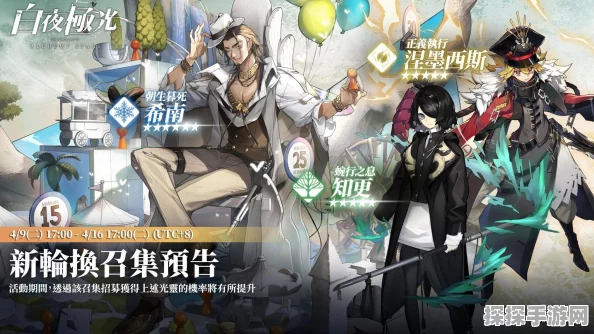 手游资讯，白夜极光库斯库塔三觉材料全解析