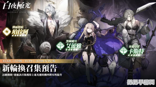手游资讯，白夜极光库斯库塔三觉材料全解析