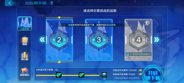 奥拉星手游战队地下城全攻略，揭秘地下遗迹玩法挑战