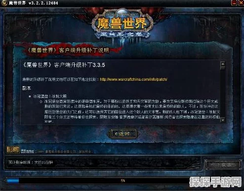 魔兽世界WLK重要版本更新资讯