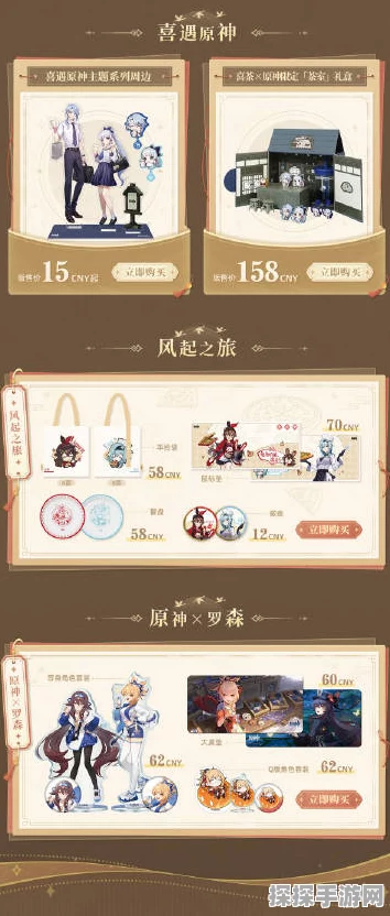 原神盛宴启幕，揭秘庆典专属通道，共赴纪念册奇幻之旅