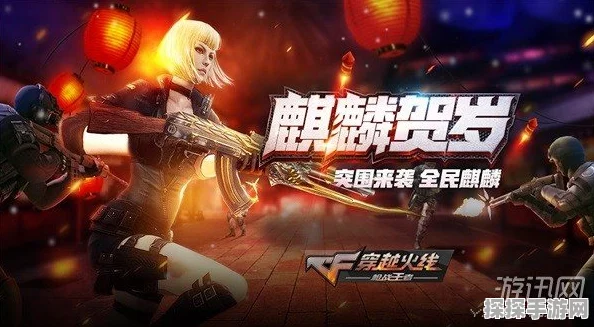 CF手游AK47枪王荣耀新版本震撼发布，荣耀加冕，枪王之选引领射击新风尚
