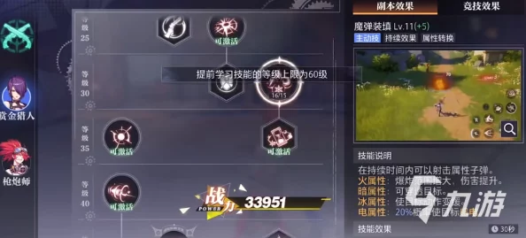 晶核赏金猎人技能配置全面解析，手游新版本更新资讯