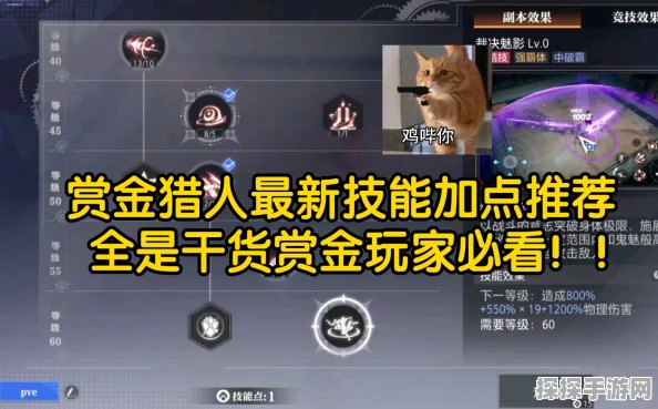 晶核赏金猎人技能配置全面解析，手游新版本更新资讯