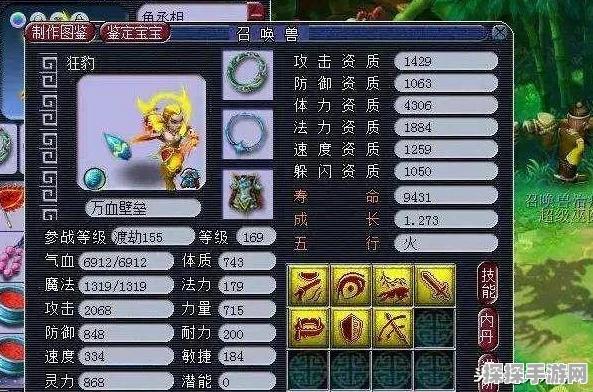 梦幻西游手游超级神牛实力解析，技能点评与战斗应用