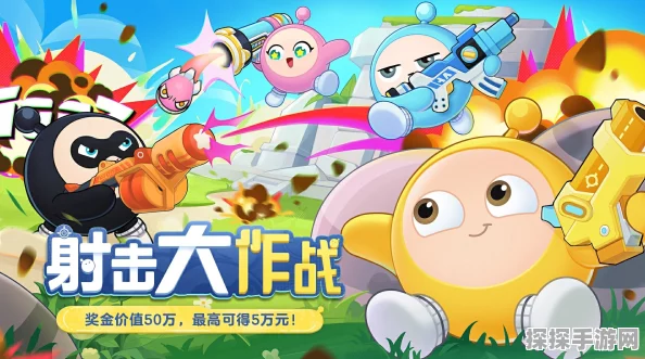 小炮大作战，全新趣味射击闯关手游震撼来袭
