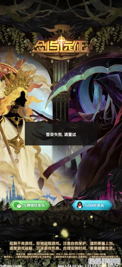 手游资讯，解决剑与远征无法建立新账号问题全攻略