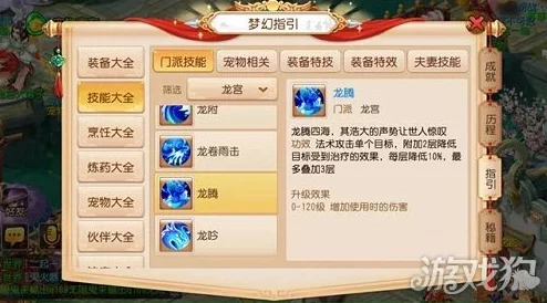 神武龙宫玩法深度剖析，速龙——点杀补刀的不二之选