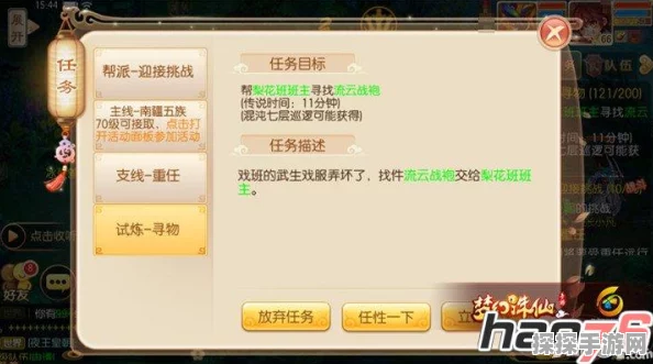 梦幻诛仙手游试练任务全攻略，解锁高效升级之路