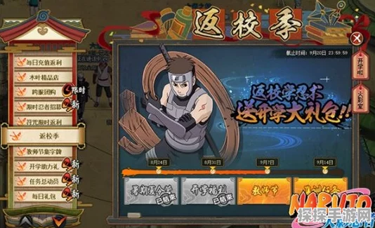 火影忍者OL手游重大更新，丰饶之间优化上线，幻象试炼无限模式震撼开启
