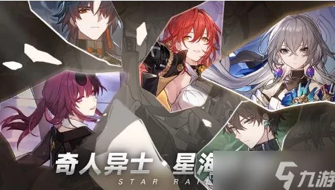 崩坏，星穹铁道角色强度排行榜全面解析