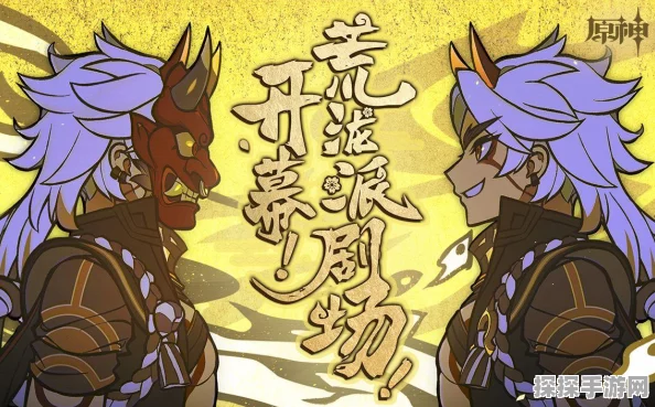 原神荒泷一斗天赋加点全攻略