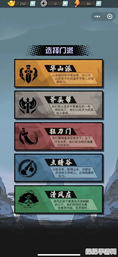 放置江湖天山派深度发展心得与攻略资讯
