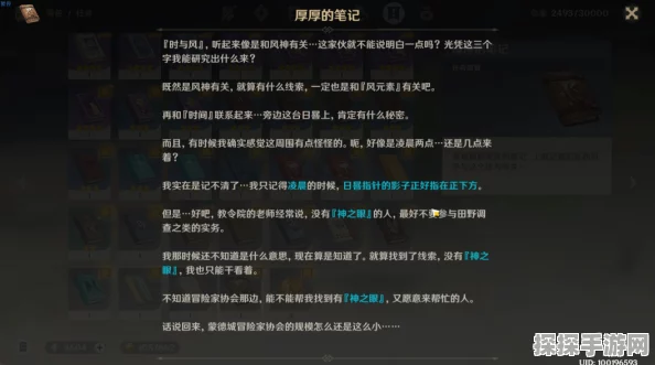 原神岩下迷境任务全攻略，详细步骤解析与难点突破秘籍