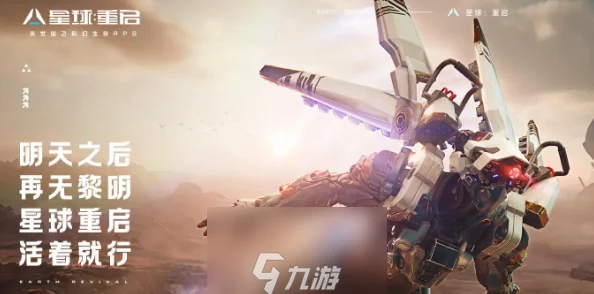 星球重启，全新挑战酸液侵蚀玩法深度解析
