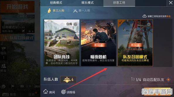 和平精英人脸识别认证重新认证指南