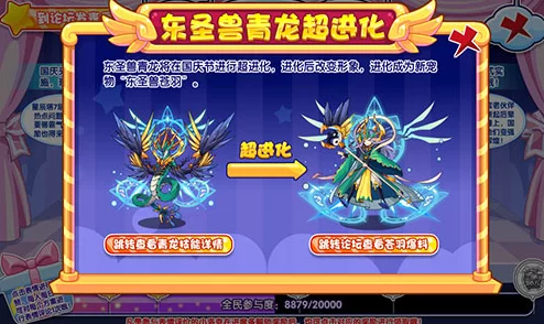 洛克王国星辰塔赠送宠物选择攻略，明智挑选你的最佳伙伴