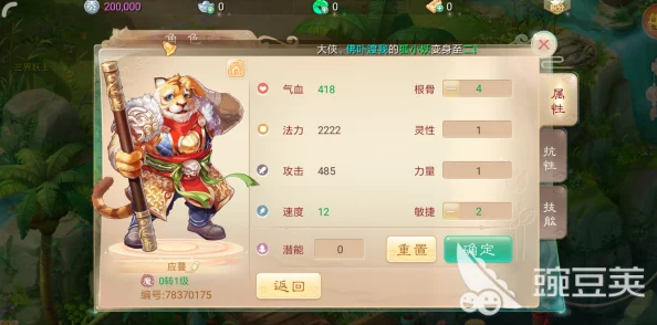 大话西游2手游男魔一转职攻略，探寻最佳转职方向
